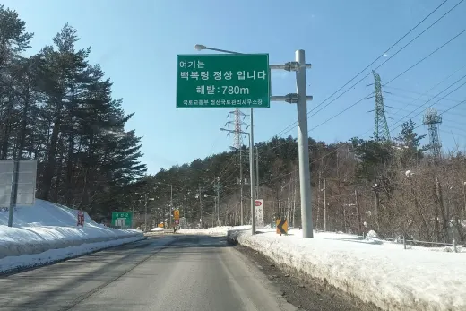 백복령 — 강원 정선 임계면 와인딩