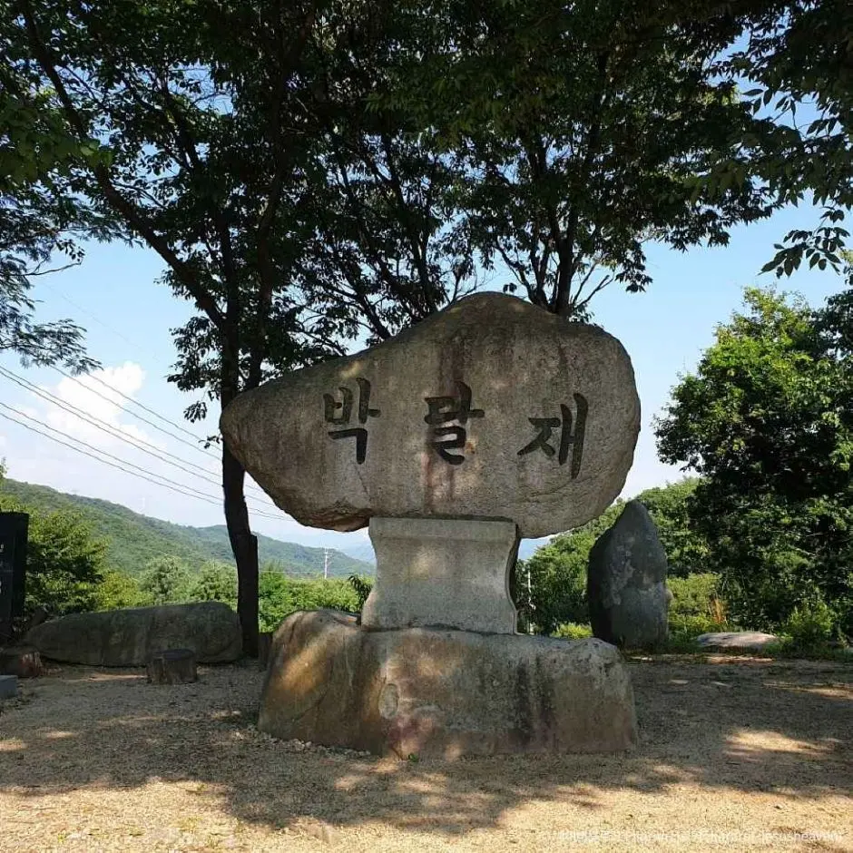 박달재 옛길 현장 사진 3 — 충북 제천 봉양면