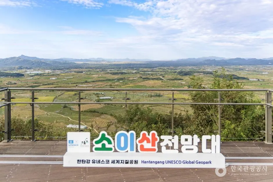 소이산전망대 현장 사진 5 — 강원 철원군