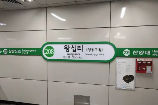 백야드빌더 HQ — 서울 성동구 바이크