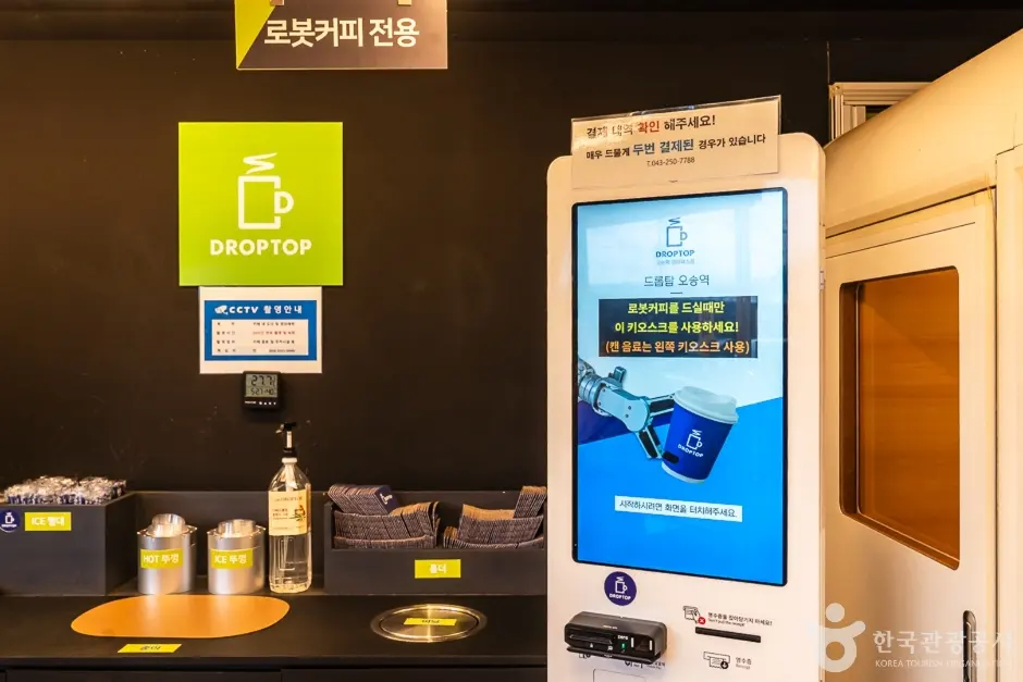드롭탑 오송역언더패스점 현장 사진 5 — 충북 청주 흥덕구 오송읍