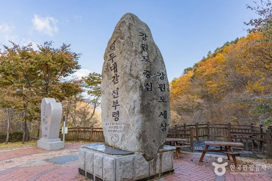 진부령 현장 사진 4 — 강원 인제~고성