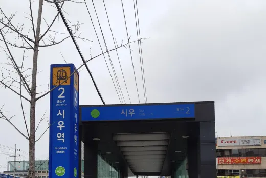킹콩샤워 안산점 — 경기 안산시 세차장