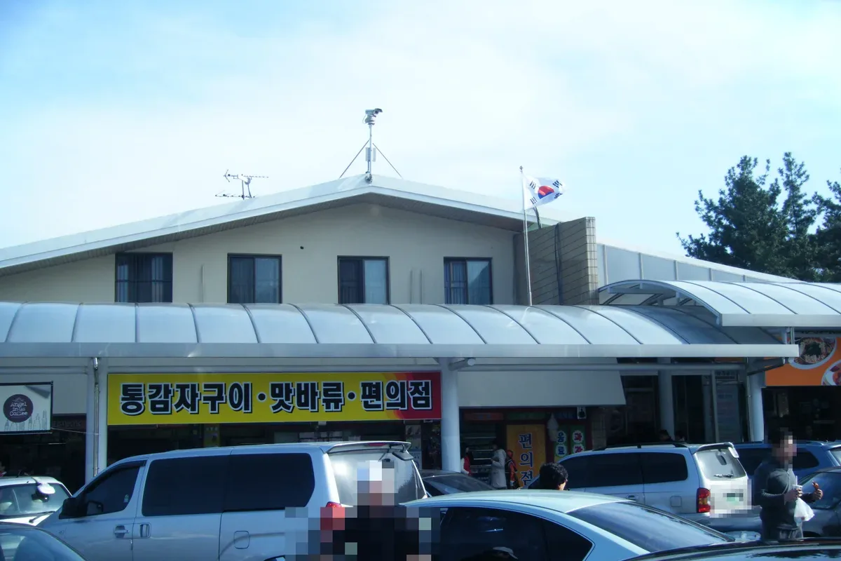 언양휴게소 (서울 방향) 대표 사진 — 울산 경부선 · 상행 휴게소