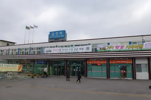 김천휴게소 (부산 방향) — 경북 경부선 · 하행 휴게소