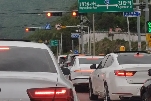 문경휴게소 (양평 방향) — 경북 중부내륙선 · 상행 휴게소