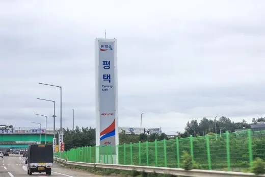 평택휴게소 — 경기 평택제천선 · 양방향 휴게소
