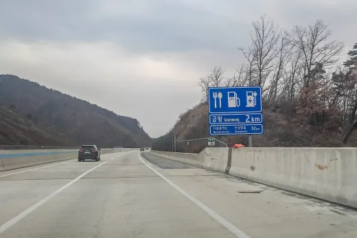 금왕휴게소 (평택 방향) — 충북 평택제천선 · 상행 휴게소