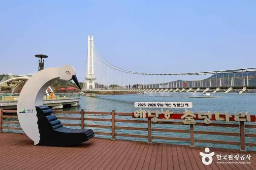 예당호 출렁다리(음악분수) — 충남 예산 응봉면 포토스팟